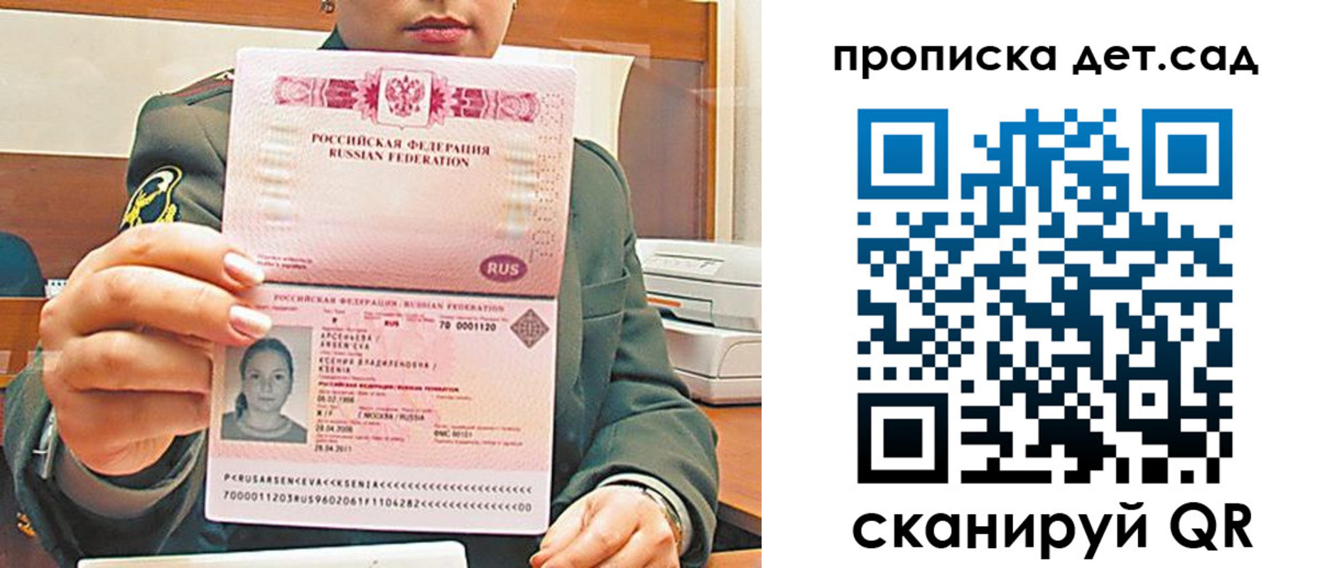 прописка штамп в Киришах