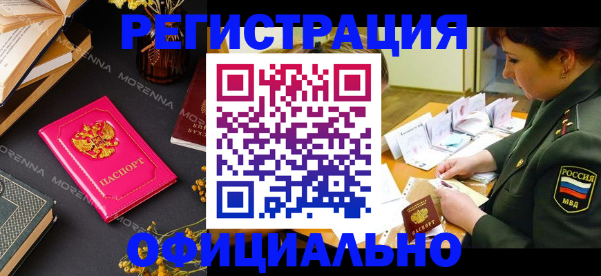 временная регистрация для школы в Киришах