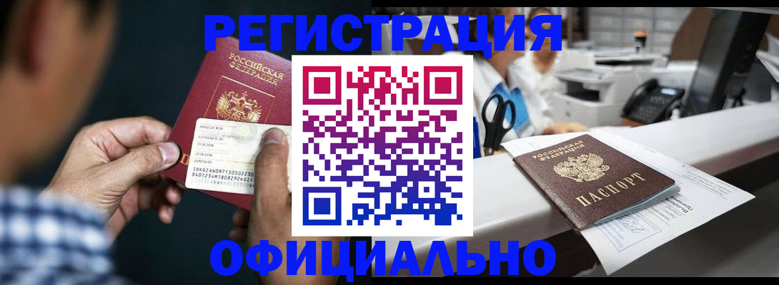 прописка гарантия в Киришах
