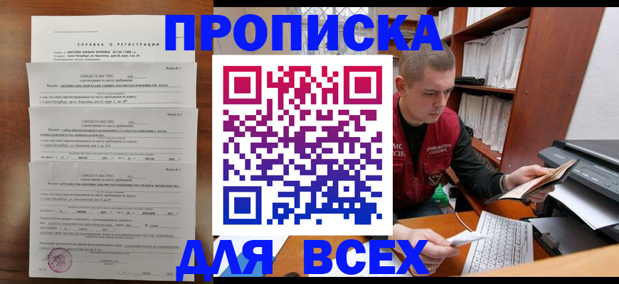 регистрация для школы в Киришах